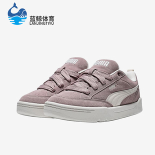 Puma/彪马正品ParkLifestyleRaw新款男女经典休闲板鞋401606-10