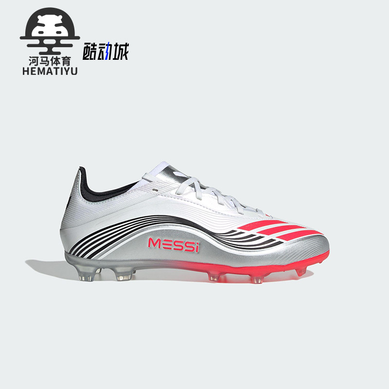 Adidas/阿迪达斯正品50 MESSI ELITE儿童经典透气足球鞋JP7451