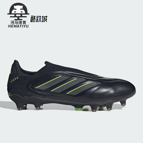 Adidas/阿迪达斯正品COPA PURE III男女减震经典耐磨足球鞋JS0652