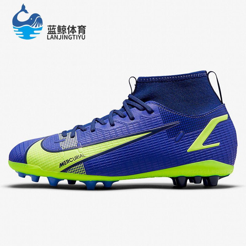 Nike/耐克正品JR SUPERFLY 8 KM AG大童运动足球鞋DB2675-506