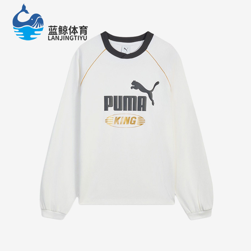 Puma/彪马正品男女白色防晒柔软休闲上装经典长袖T恤637078-02