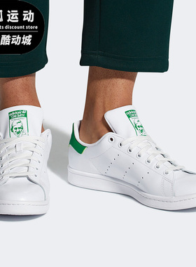 Adidas/阿迪达斯STAN SMITH白男女休闲经典复古运动板鞋M20325