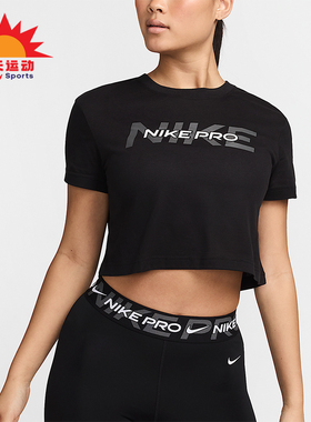 Nike/耐克正品2025女士日常圆领套头耐穿短款透气短袖HF0764-010