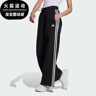 Adidas/阿迪达斯正品时尚女士复古运动经典阔腿针织运动裤HZ5747
