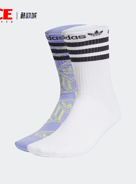 Adidas/阿迪达斯正品三叶草男女同款运动休闲袜两双装H62036