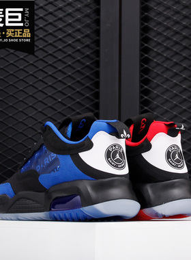 Nike/耐克正品20新款JORDANMAX200QS鸳鸯圣日耳曼联名CV8452-001