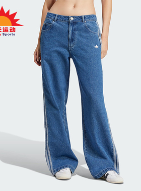 Adidas/阿迪达斯正品三叶草新款女靛蓝色休闲经典牛仔长裤JD2574