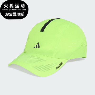Adidas/阿迪达斯正品ADIZERO男女同款透气运动棒球帽JV5934