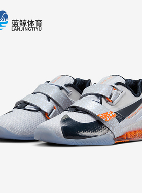 Nike/耐克正品Romaleos 4 SE男女缓震举重训练运动鞋DJ4487-900