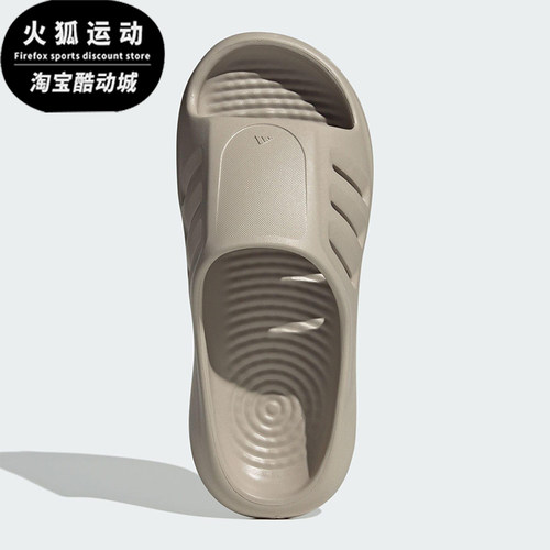 Adidas/阿迪达斯正品2025新款男女透气经典厚底户外拖鞋JQ9653