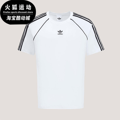 Adidas/阿迪达斯正品三叶草男士简约圆领经典条纹透气T恤KY2871