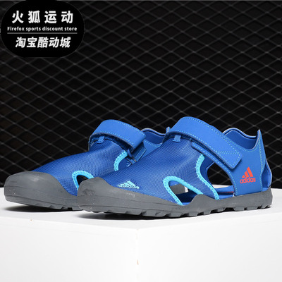 adidas阿迪达斯正品沙滩凉鞋