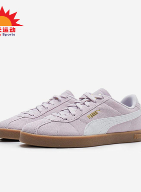 Puma/彪马正品Club 2男女系带运动时尚薄底轻便休闲板鞋397444-12