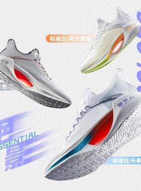 Lining/李宁正品绝影ESSENTIAL男子䨻丝透气弹速透气跑鞋ARRT007