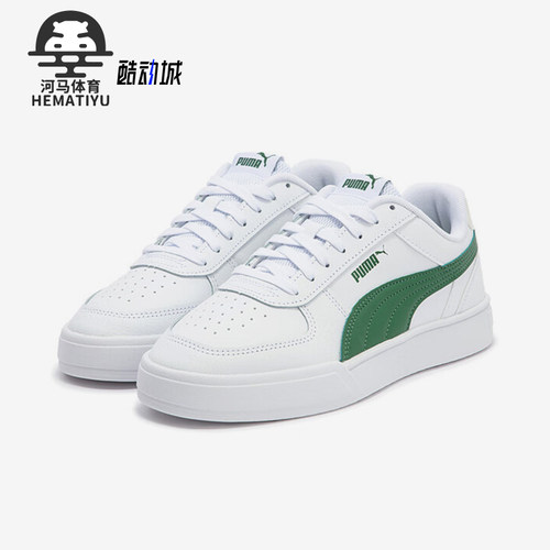 Puma/彪马正品CAVEN男女时尚简约休闲低帮运动板鞋380810-26