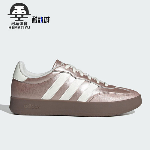 Adidas/阿迪达斯正品2025新款男女同款经典复古运动板鞋JQ6664