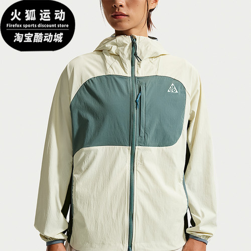 Nike/耐克正品ACG Five Towers女士拉链防晒夹克外套II1329-020