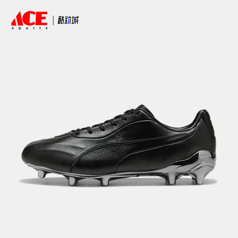 Puma/彪马正品KING新款男女黑银色休闲舒适经典足球鞋109261-01