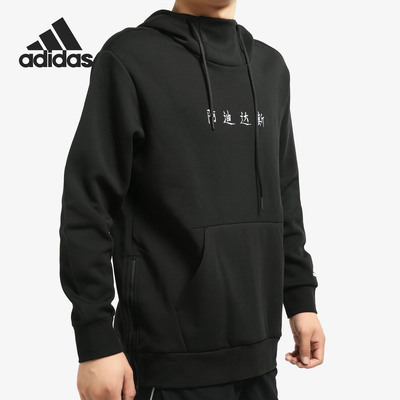 Adidas/阿迪达斯男子套头卫衣