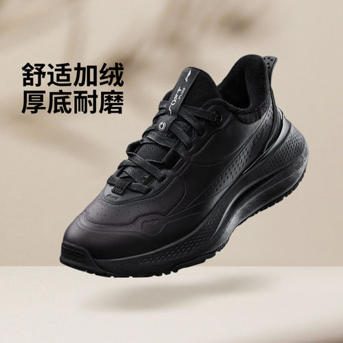 李宁正品SOFT PLUS FLEECE女子舒适加绒厚底耐磨休闲鞋AGLU098