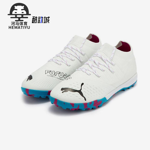 Puma/彪马正品FUTURE Z 3.3 TT男士经典训练运动足球鞋106764-02