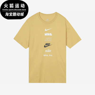Nike/耐克正品圆领运动短袖新款男浅黄经典运动短袖DZ2876-725