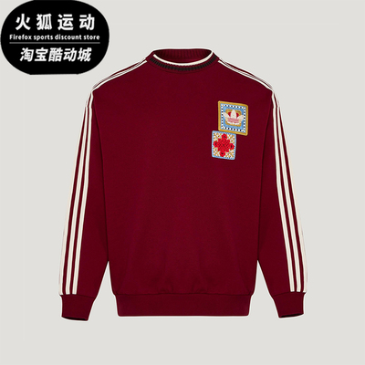 Adidas/阿迪达斯正品三叶草男女休闲新年款运动套头卫衣KU1423