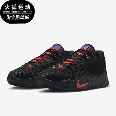 Nike/耐克正品S.T. Flare EP男士耐穿网眼运动篮球鞋IH7327-080