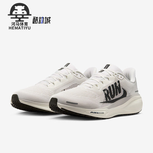 Nike/耐克正品Pegasus 41男士耐磨网眼透气缓震跑步鞋IB5697-100