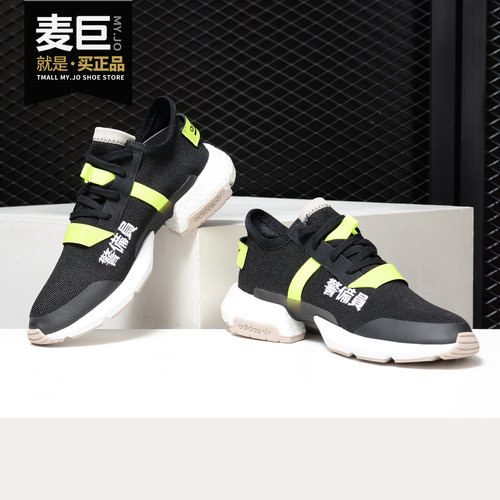 阿迪达斯POD-S3.1男子跑步鞋