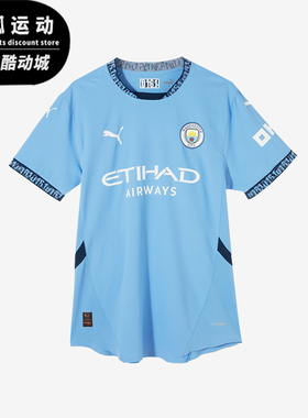 Puma/彪马正品曼城主场球员版男士圆领球衣短袖T恤778613-01