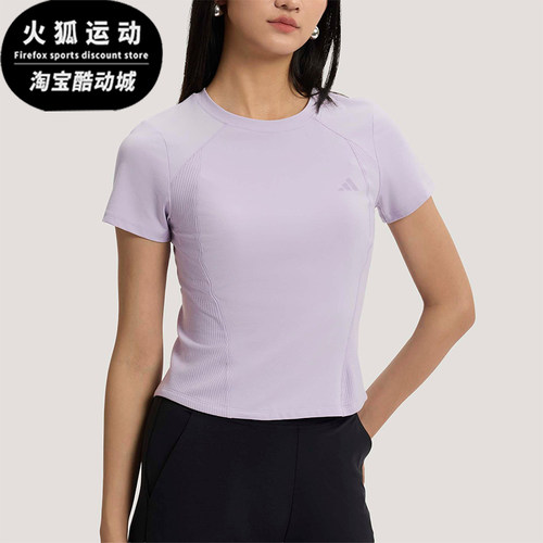 Adidas/阿迪达斯正品春季女士修身圆领时尚经典舒适运动T恤KH2647