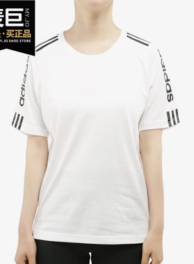 Adidas/阿迪达斯正品NEO W ESNTL 3S T女子运动短袖T恤 FP7480