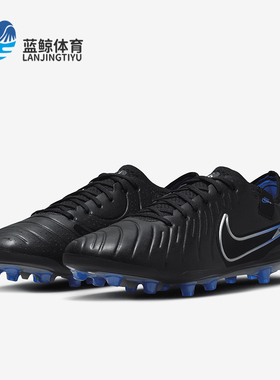 Nike/耐克正品Tiempo Legend 10男女低帮经典足球鞋DV4330-040