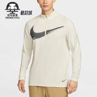Nike/耐克正品Dri-FIT 男士运动防晒跑步经典长袖T恤IM9357-133