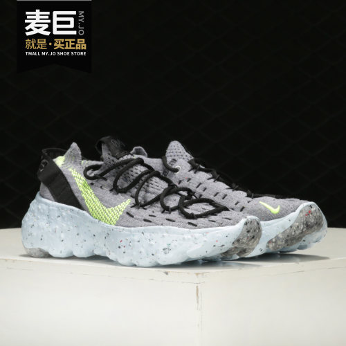 女子SPACEHIPPIE04运动跑步鞋