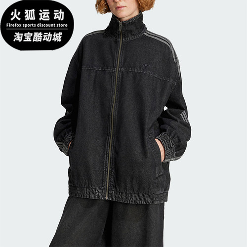 Adidas/阿迪达斯正品三叶草女士复古牛仔立领运动宽松外套JY2897