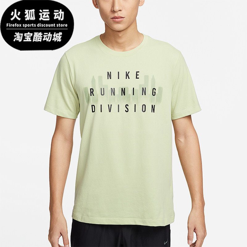 Nike/耐克正品2025男士耐穿运动透气印花圆领跑步短袖FQ3917-371,运动服/休闲服装,运动T恤,淘宝优惠券,粉丝福利购,淘宝优惠卷