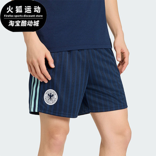 Adidas/阿迪达斯正品GERMANY SHORTS男士运动足球宽松短裤JZ9343