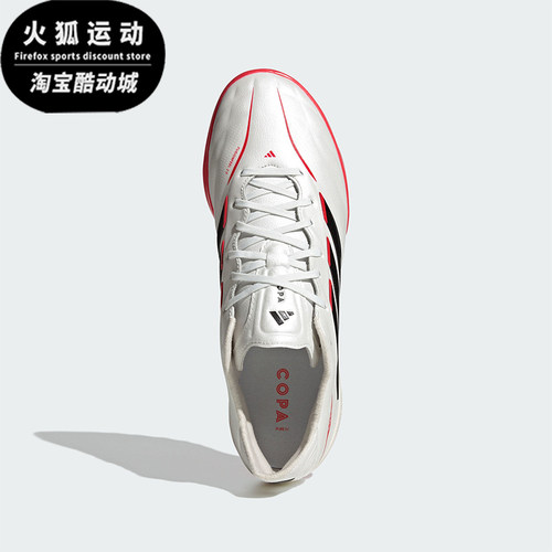 Adidas/阿迪达斯正品2026春季款男女低帮经典耐磨足球鞋JQ0427