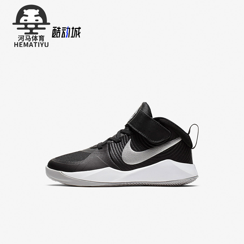 Nike/耐克正品Team Hustle D 9小童减震防滑中帮篮球鞋AQ4225-001