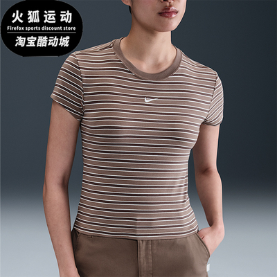 Nike/耐克正品2026女士透气修身条纹经典运动短袖T恤HF9525-233