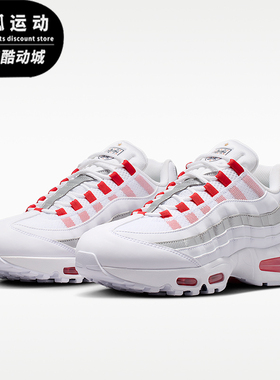 Nike/耐克正品Air Max 95男士时尚缓震耐穿运动跑步鞋IQ0176-100