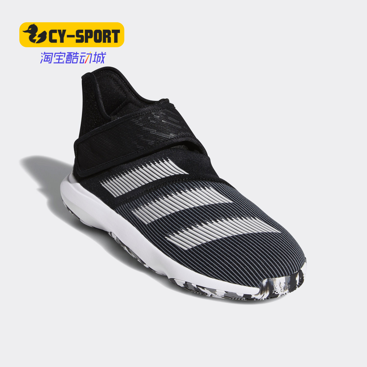 Adidas/阿迪达斯正品Harden B/E 3 GCA 男子场上篮球运动鞋EF8768