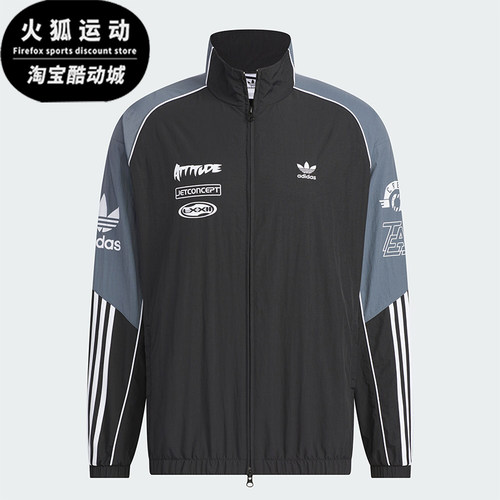 阿迪达斯男士训练运动外套
