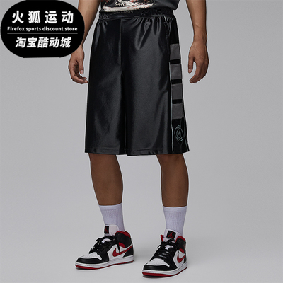 Nike/耐克正品夏季JORDAN男士针织宽松足球顺滑短裤IF3806-018