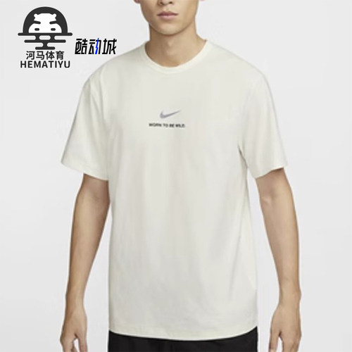 Nike/耐克男士简约圆领短袖