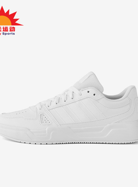 Adidas/阿迪达斯正品LITE BALLER男女经典轻便简约休闲板鞋JS4358
