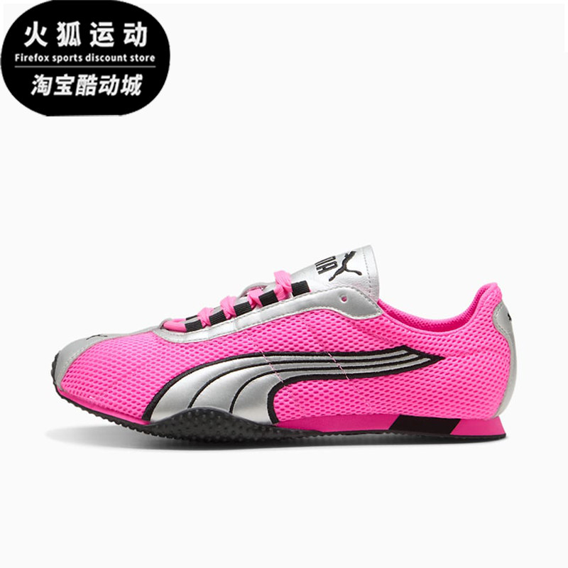 Puma/彪马正品H-STREET女士经典低帮透气时尚薄底休闲鞋403692-07