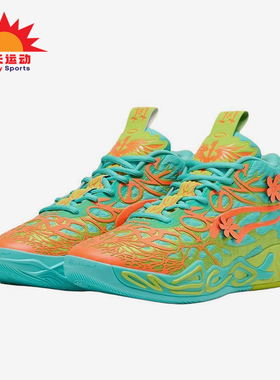 Puma/彪马正品MB.04 x Scooby男士经典运动实战篮球鞋310776-01